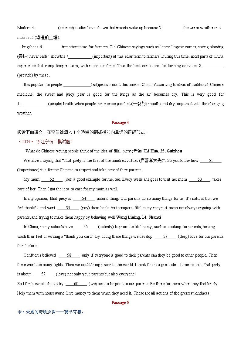 语法填空专练(精选最新模考题)(原卷版)第3页