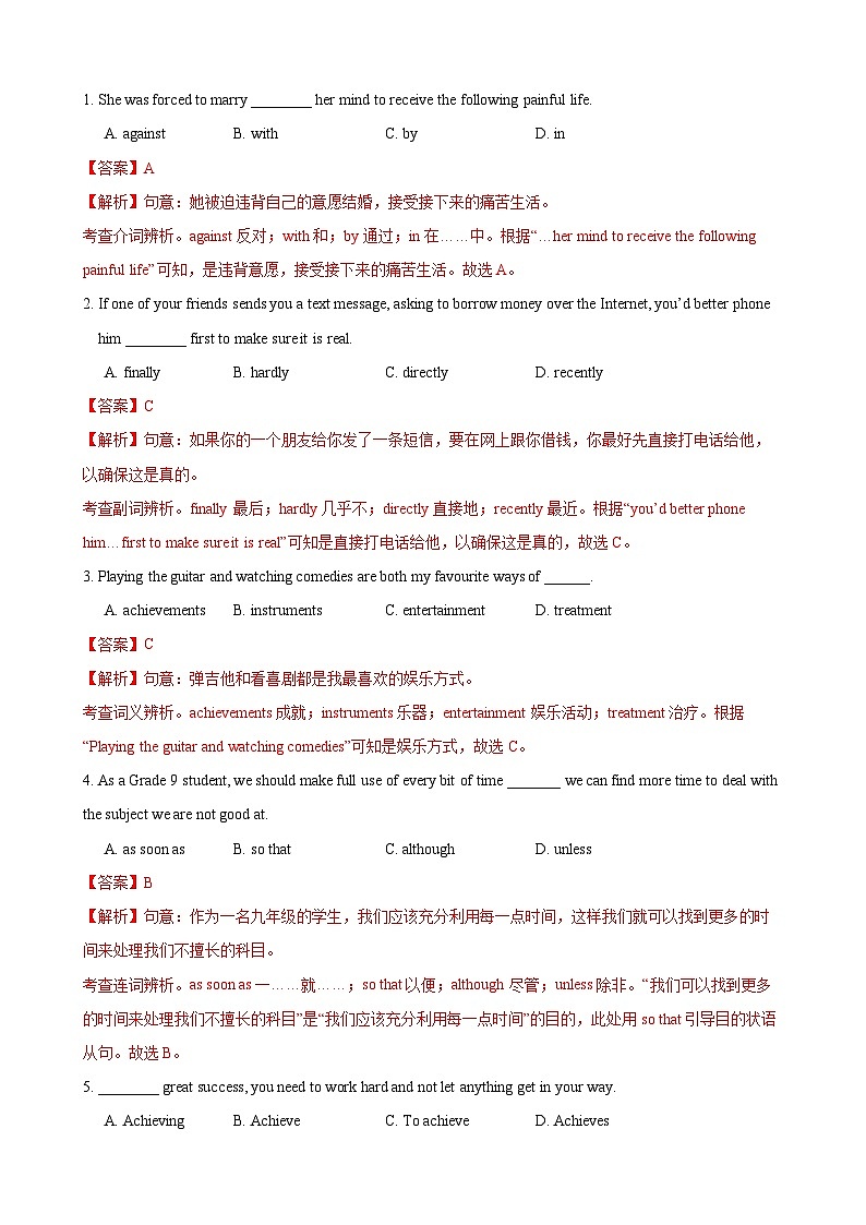 考前押题卷(南京卷)-2024年中考英语二轮复习测试(全国通用)02