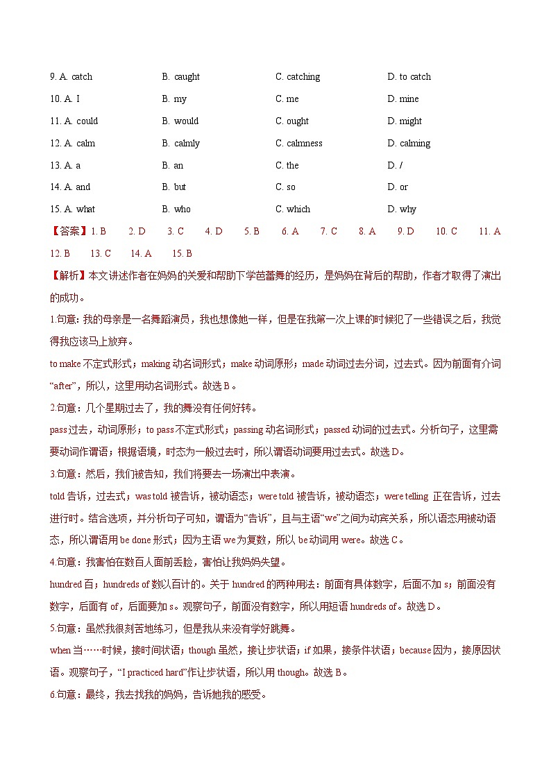 考前押题卷(广州卷)-2024年中考英语二轮复习测试(全国通用)03