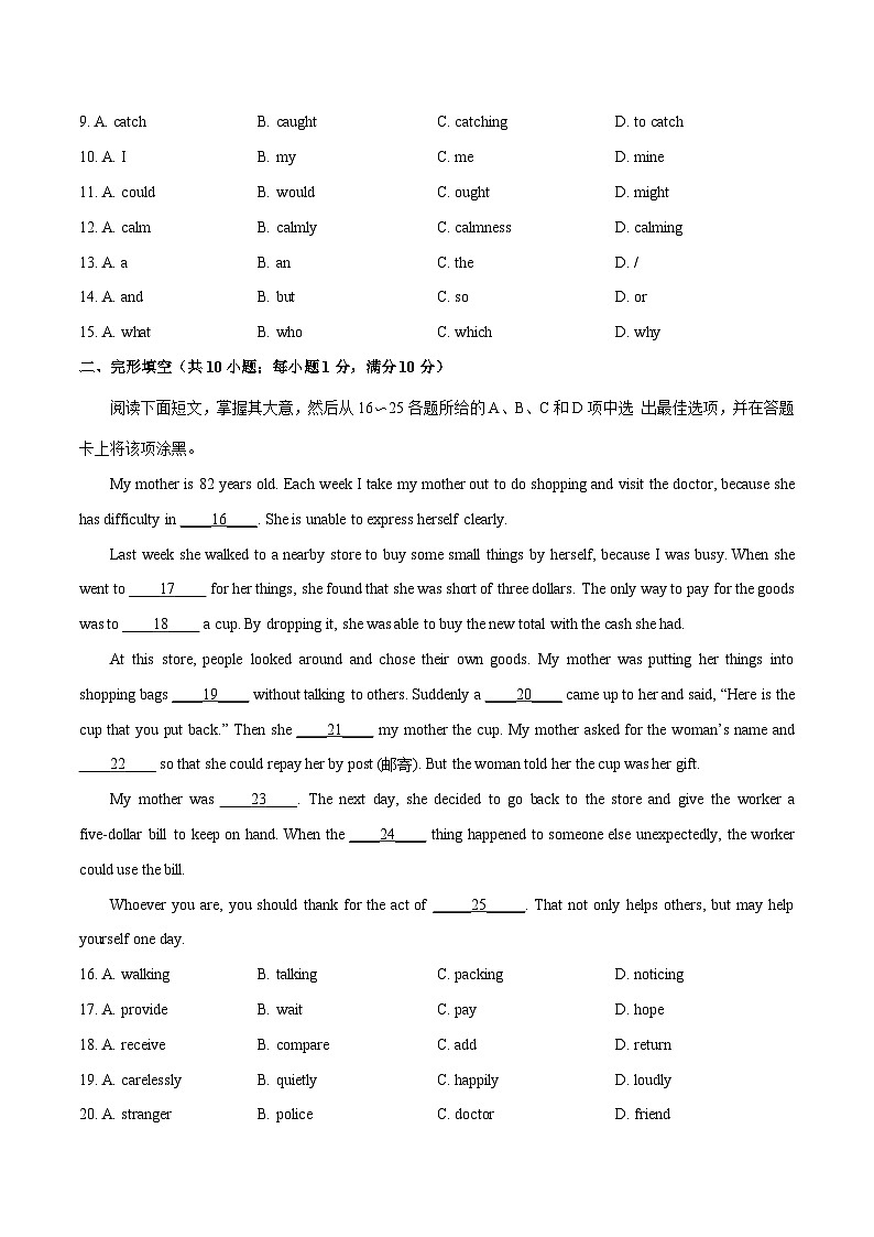 考前押题卷(广州卷)-2024年中考英语二轮复习测试(全国通用)03