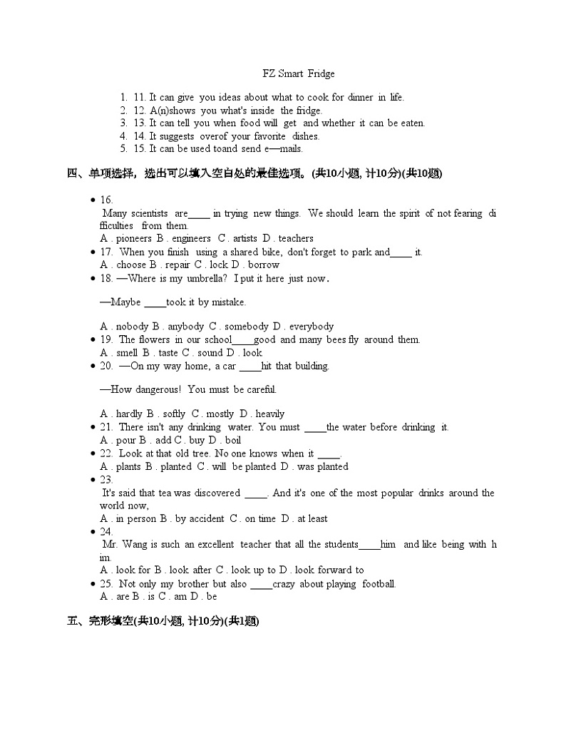 湖南省郴州市永兴县2024年中考一模英语试题02