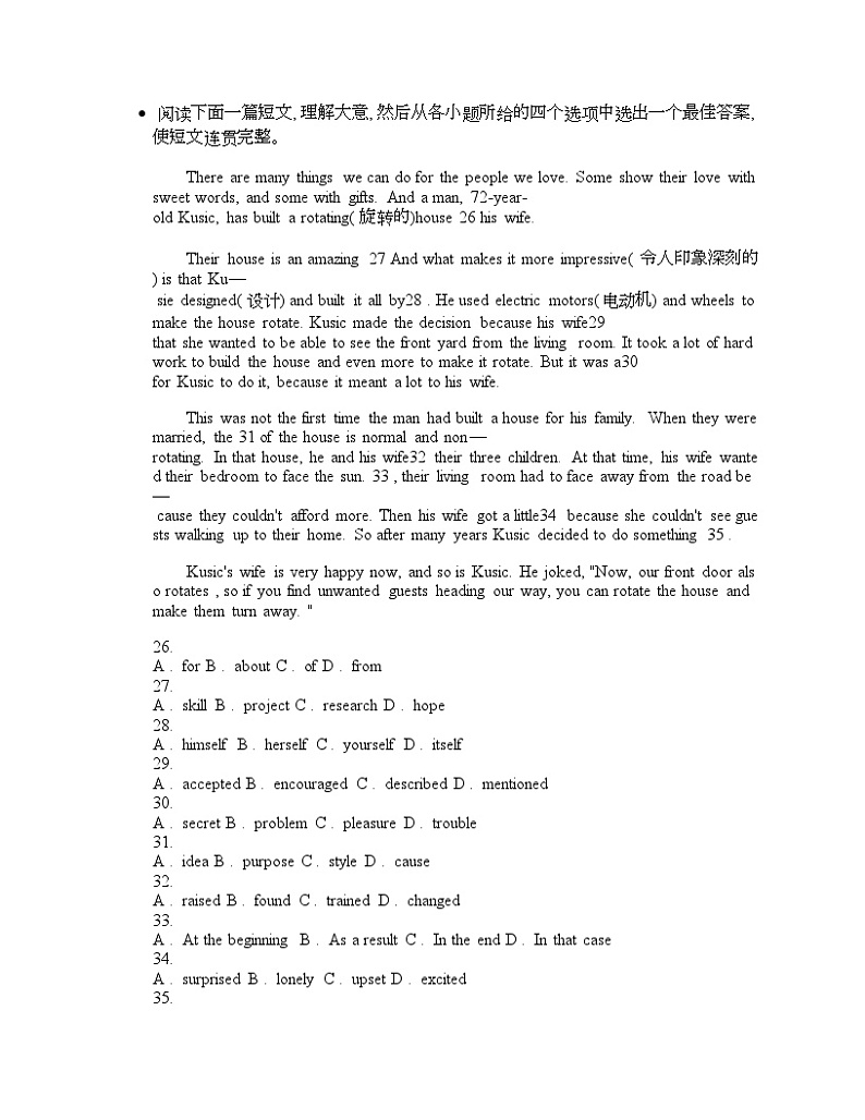 湖南省郴州市永兴县2024年中考一模英语试题03