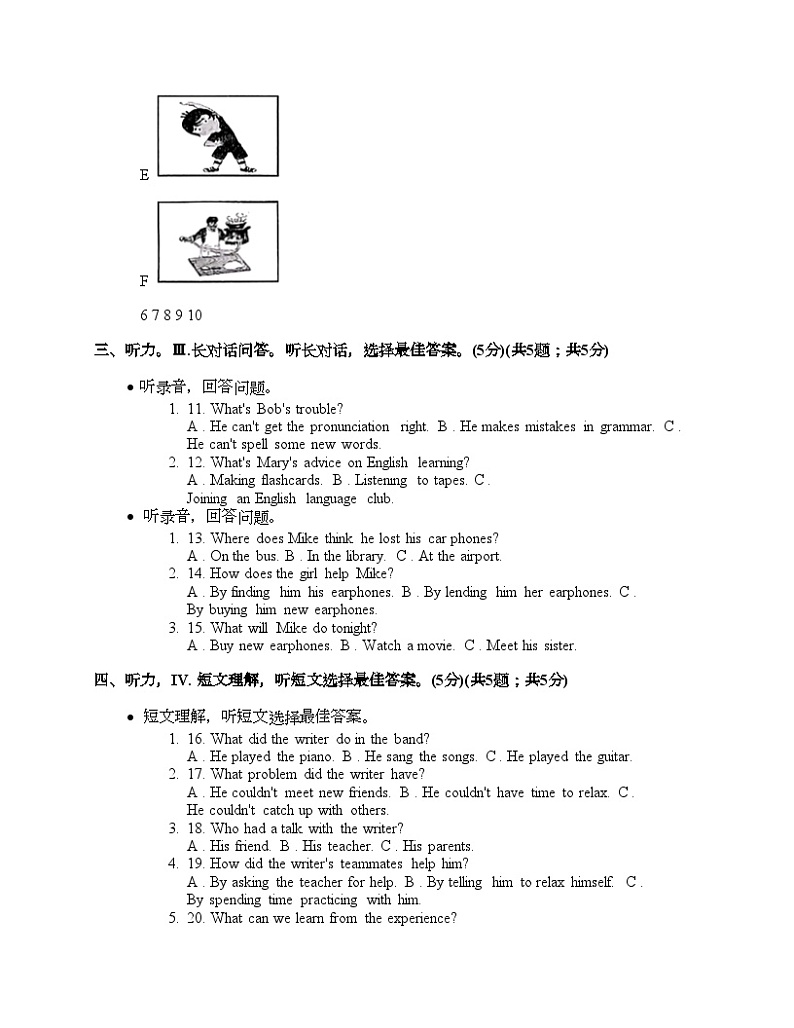 吉林省长春市净月高新技术产业开发区2024年中考一模英语试题02