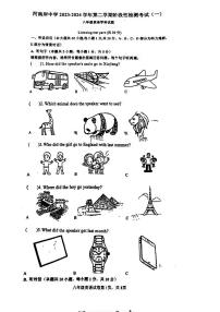广东省惠州市惠城区河南岸中学2023-2024学年八年级下学期阶段性检测考试（一）月考英语试卷
