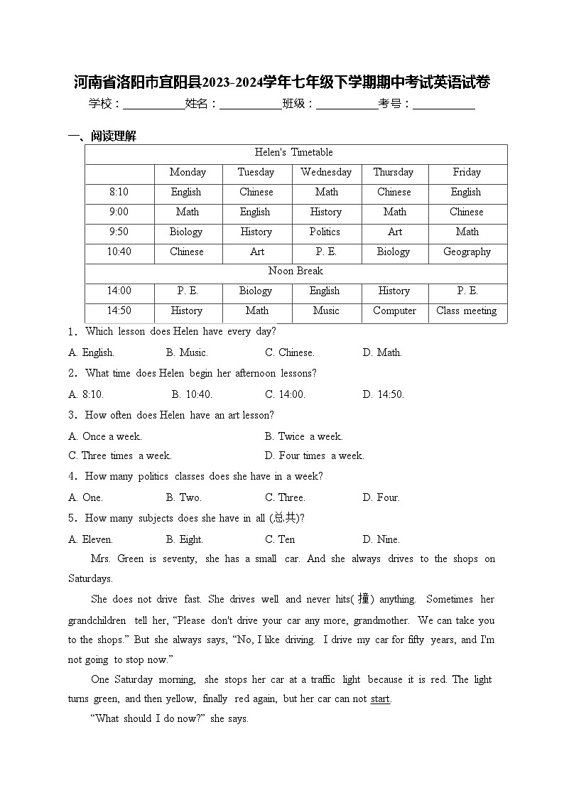河南省洛阳市宜阳县2023-2024学年七年级下学期期中考试英语试卷(含答案)第1页