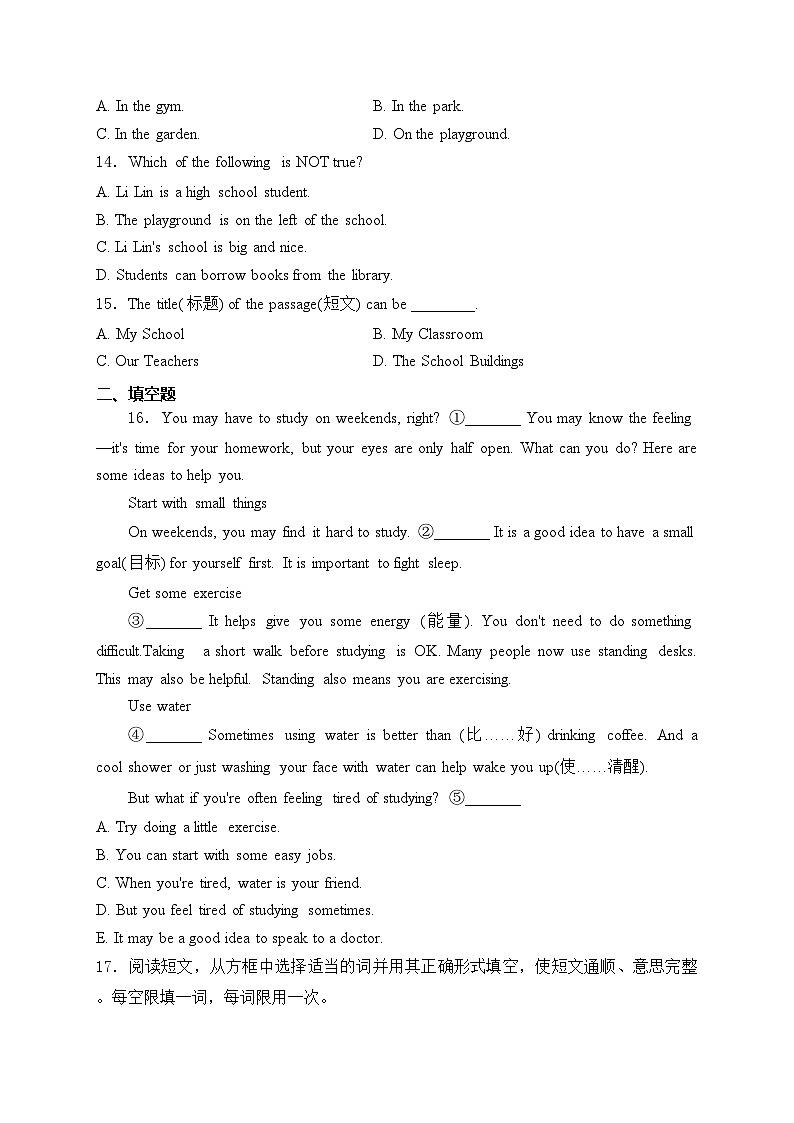 河南省洛阳市宜阳县2023-2024学年七年级下学期期中考试英语试卷(含答案)第3页
