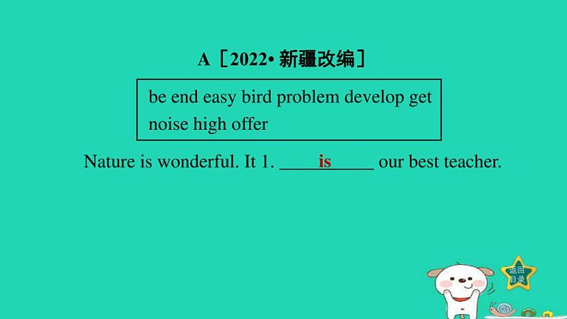 2024九年级英语下册专项六短文填空专训习题课件牛津深圳版第2页