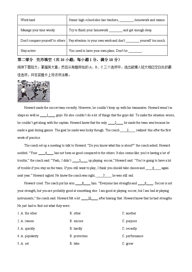 2024年山东省泰安市岱岳区中考二模英语试题(原卷版+解析版)03