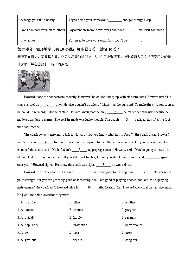 2024年山东省泰安市岱岳区中考二模英语试题(原卷版+解析版)03