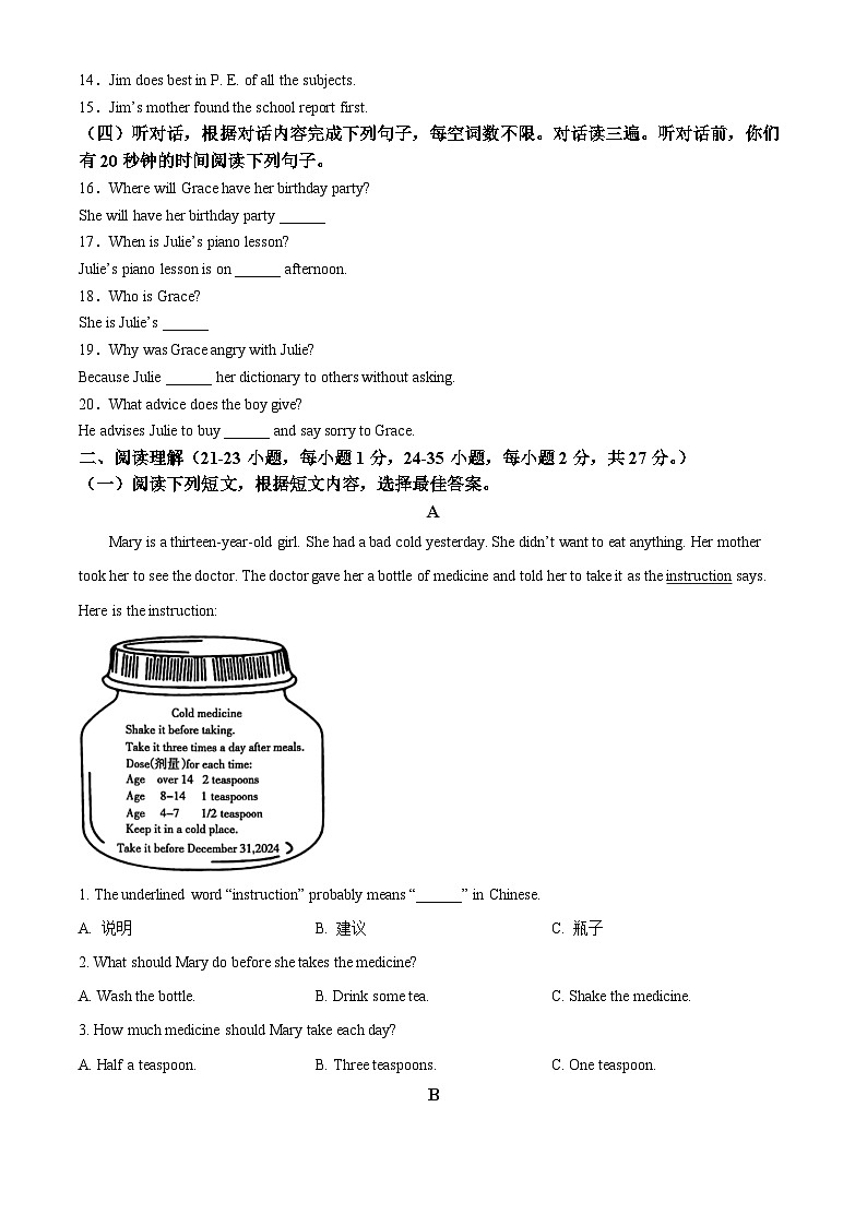 山东省临沂市平邑县2023-2024学年八年级下学期期中英语试题(原卷版)第2页
