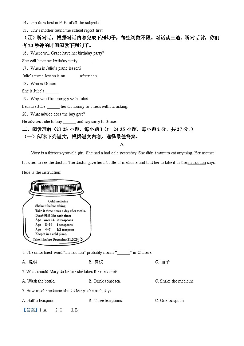 山东省临沂市平邑县2023-2024学年八年级下学期期中英语试题(解析版)第2页
