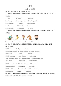 四川省成都市石室中学2023-2024学年八年级下学期期中考试英语试题（原卷版+解析版）