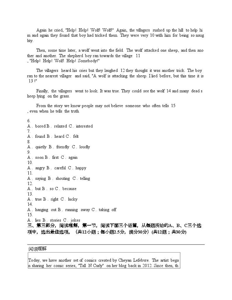 贵州省黔南州长顺县部分学校2024年中考一模英语试题02