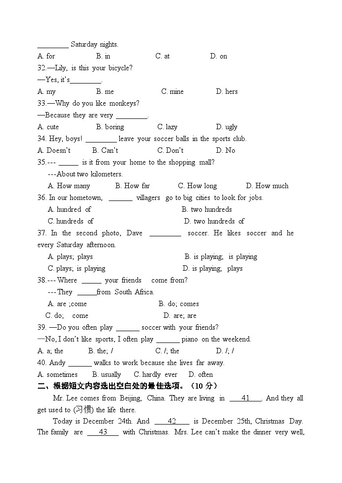 河北省秦皇岛市卢龙县2023-2024学年七年级下学期期中考试英语试题第3页