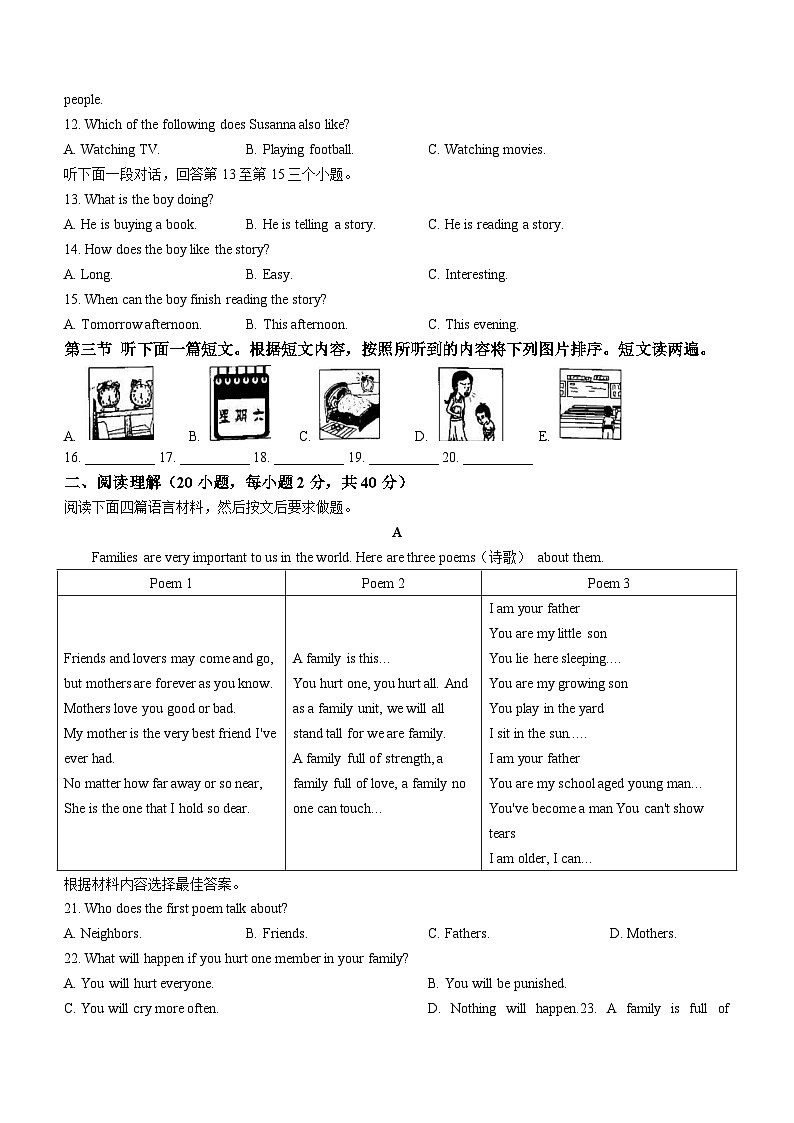 河南省南阳市内乡县2023-2024年学年八年级下学期期中英语试题第2页
