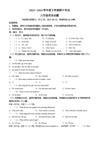 山东省泰安市肥城市2023-2024学年八年级下学期期中考试英语试题（含听力）