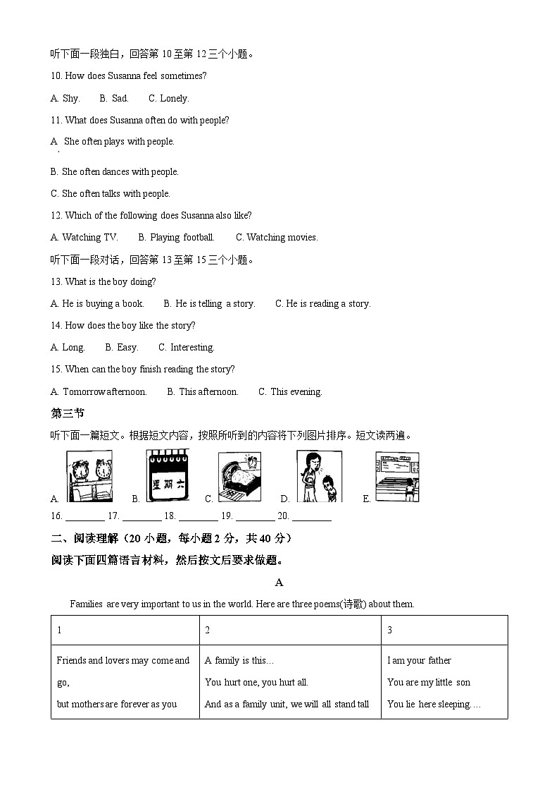 河南省南阳市内乡县2023-2024年学年八年级下学期期中英语试题(解析版)第2页