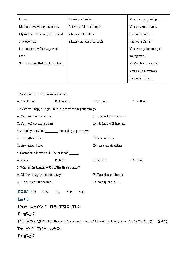 河南省南阳市内乡县2023-2024年学年八年级下学期期中英语试题(解析版)第3页