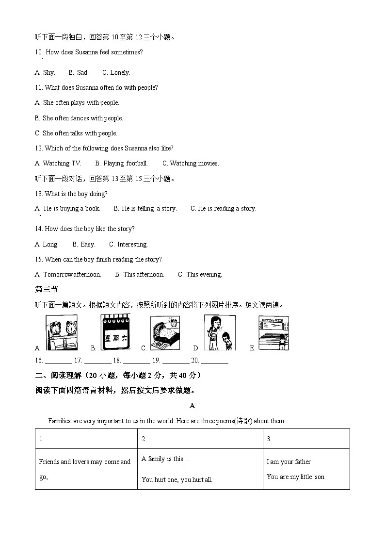 河南省南阳市内乡县2023-2024年学年八年级下学期期中英语试题(原卷版)第2页