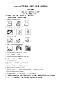 江苏省淮安市淮阴区2023-2024学年八年级下学期期中考试英语试题（原卷版+解析版）