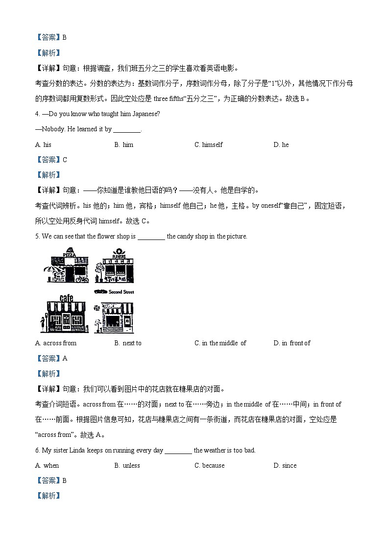 2024年甘肃省天水市麦积区中考二模英语试题(原卷版+解析版)03