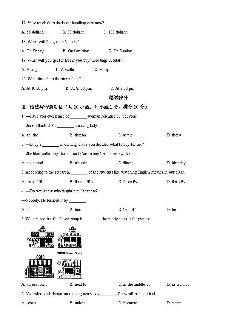 2024年甘肃省天水市麦积区中考二模英语试题(原卷版+解析版)02