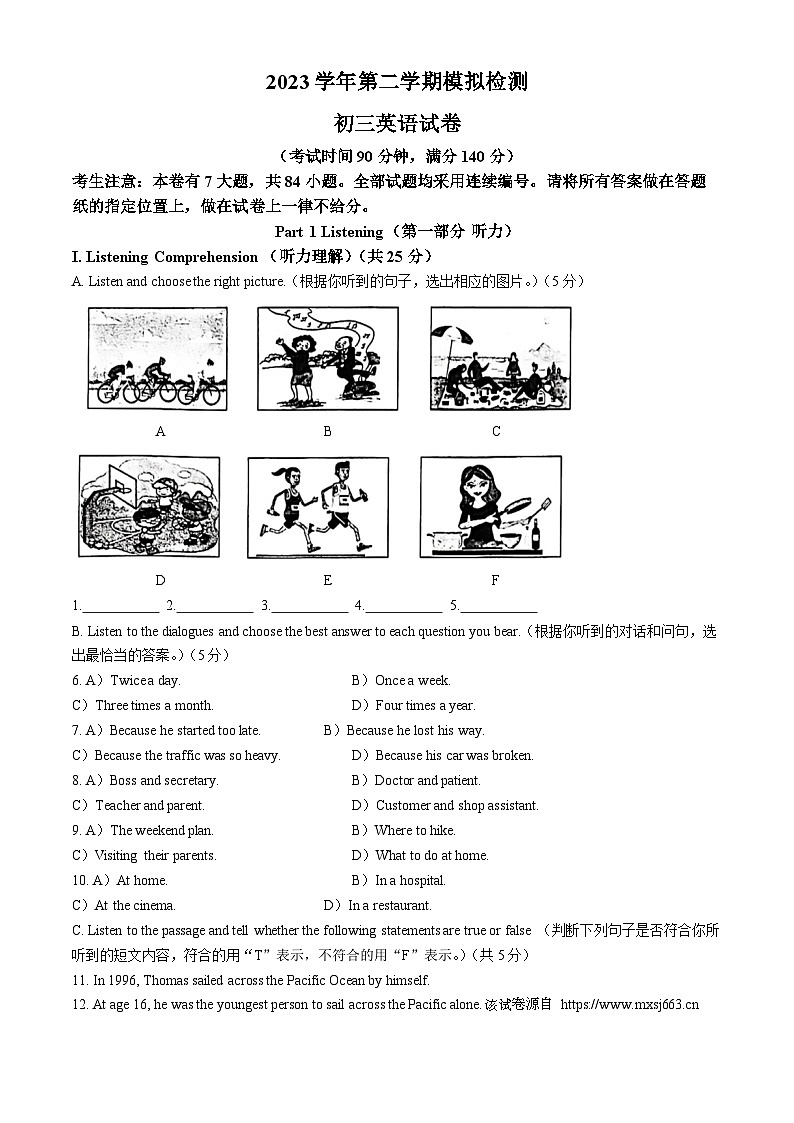 21,2024年上海市金山区中考二模英语试题(无答案)第1页