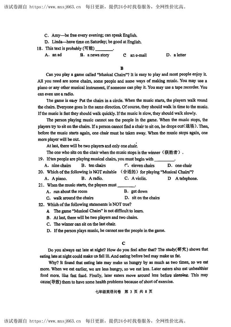 79,浙江省杭州采荷中学2023-2024学年七年级下学期期中考试英语试卷第3页