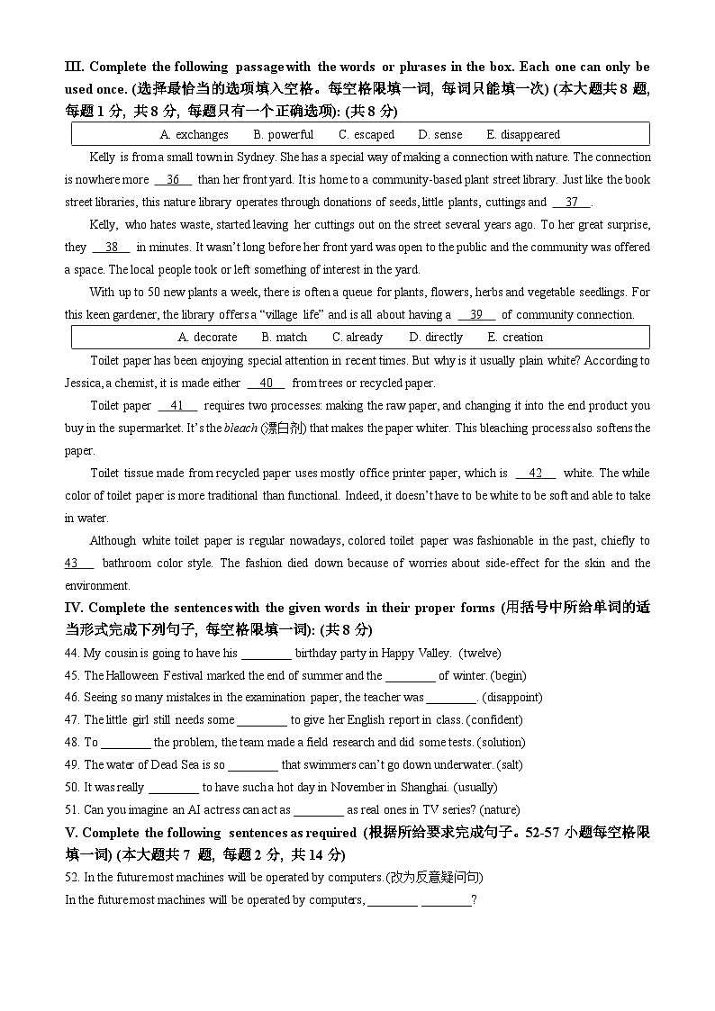 94,2024年上海市徐汇区中考一模英语试题(无答案)第3页