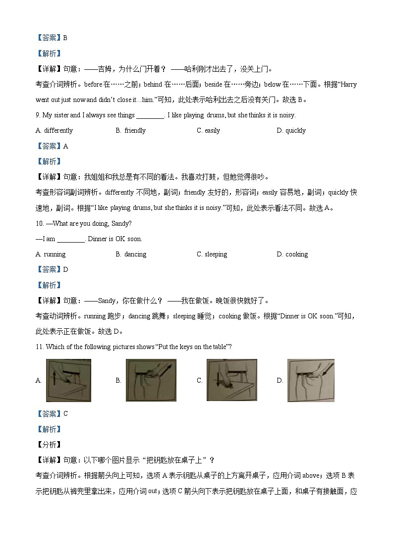 精品解析:山东省济南市市中区2022-2023学年七年级下学期期末英语试题(原卷版+解析版)03
