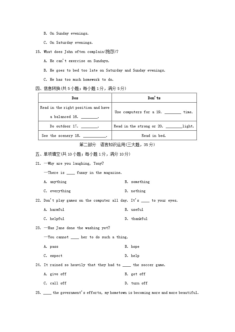 安徽省2024九年级英语下册Module5Lookafteryourself学情评估试卷(外研版)03