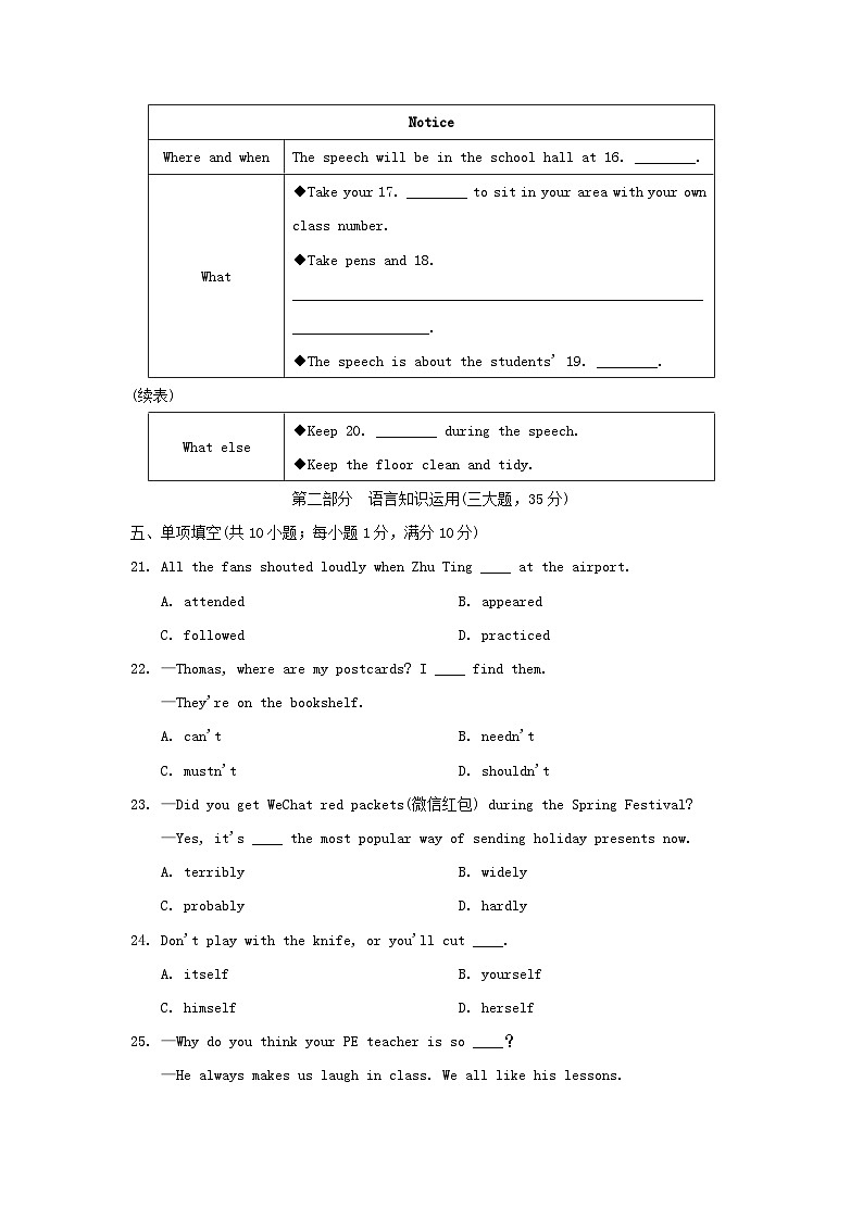 安徽省2024九年级英语下学期期末学情评估试卷二(外研版)03