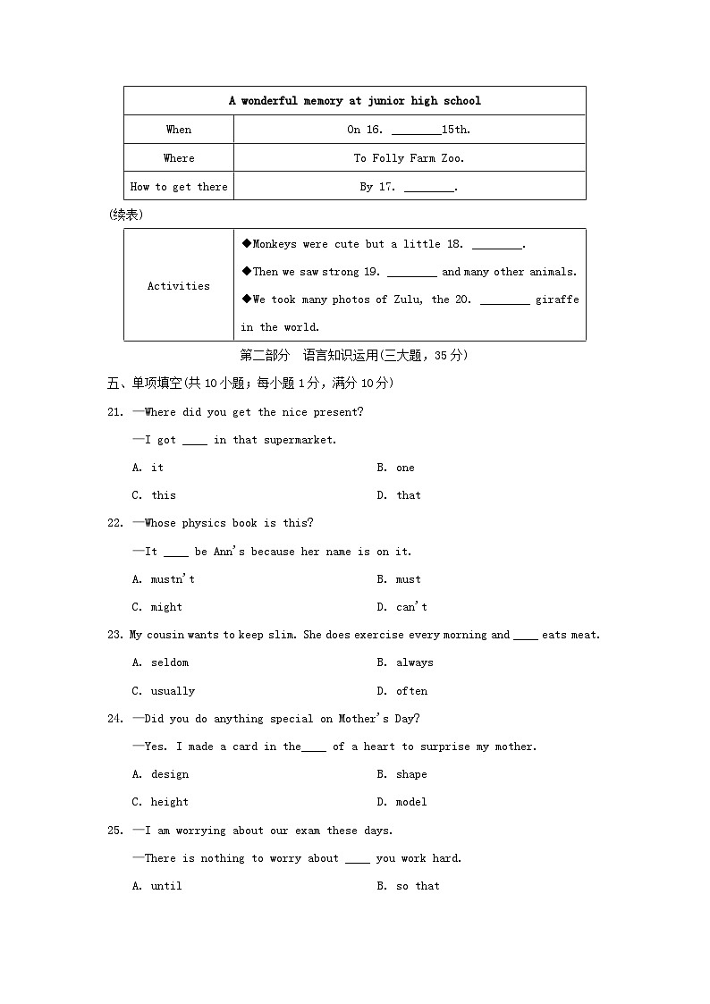 安徽省2024九年级英语下学期期末学情评估试卷一(外研版)03