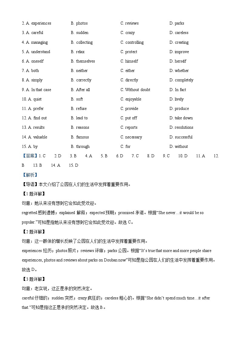 2024年湖北省襄阳市襄城区中考一模英语试题(原卷版+解析版)02