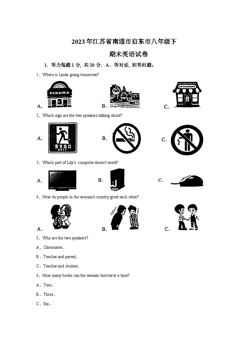 南通市启东市2022-2023学年八年级下学期期末英语试题(含答案解析)第1页