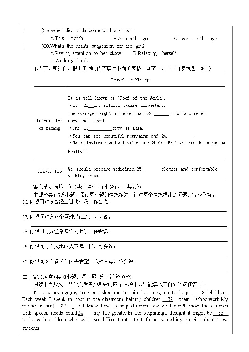 甘肃省榆中县多校2024年中考二模考试英语试题02