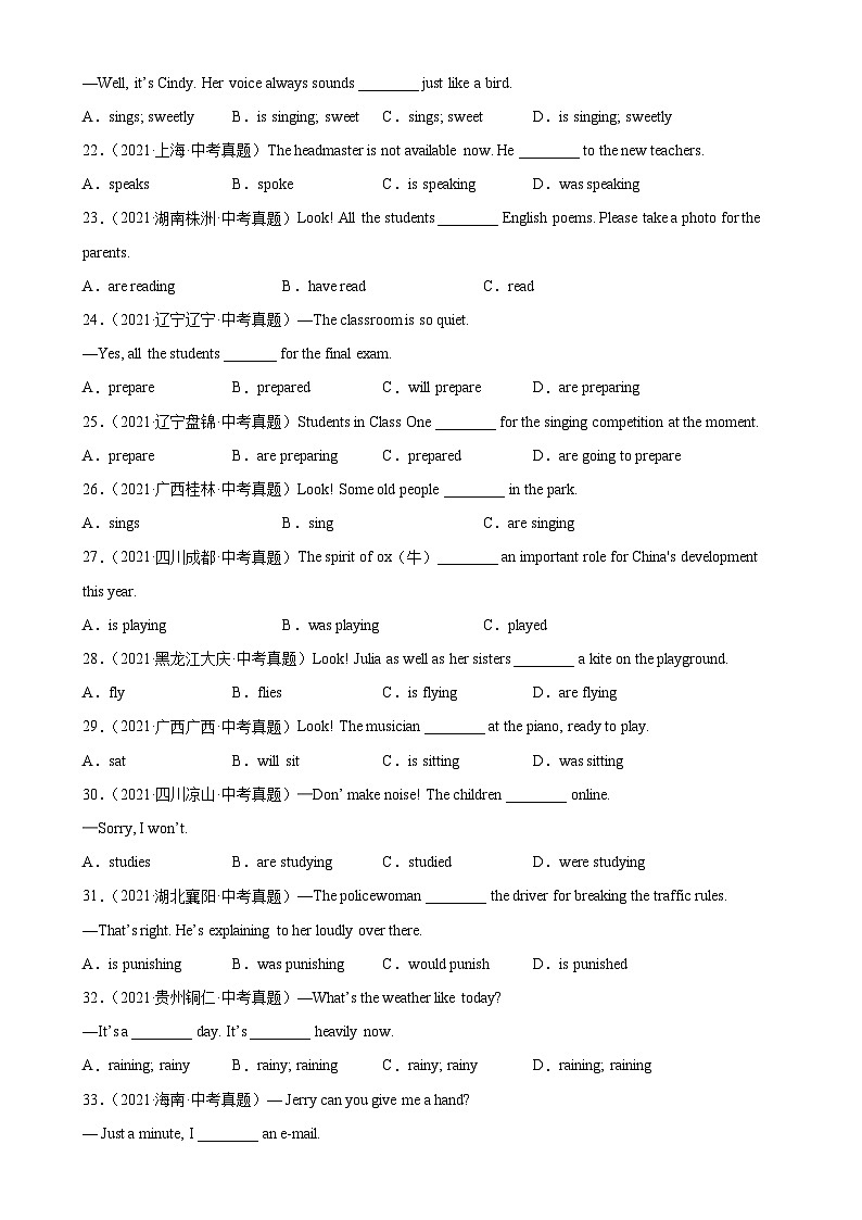 专题30 现在进行时100题-备战2024中考英语单项选择百题分类训练(中考真题+名地最新模拟题)第3页