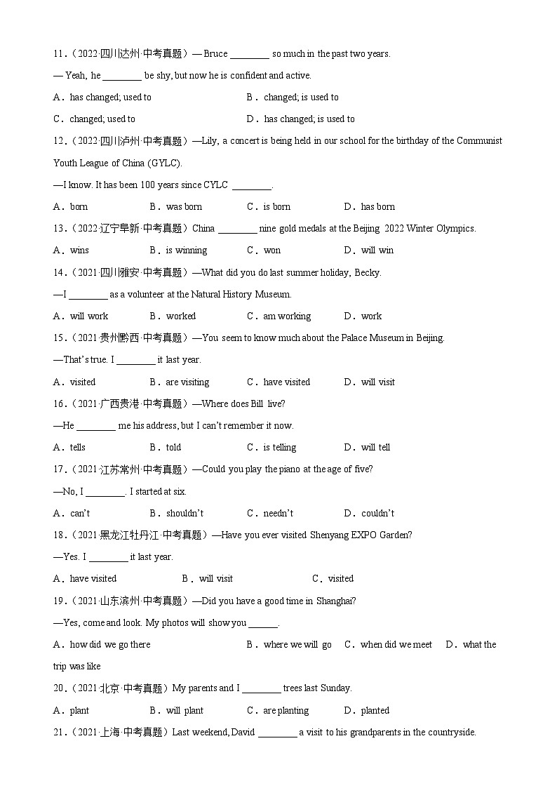 专题32 一般过去时100题-备战2024中考英语单项选择百题分类训练(中考真题+名地最新模拟题)第2页