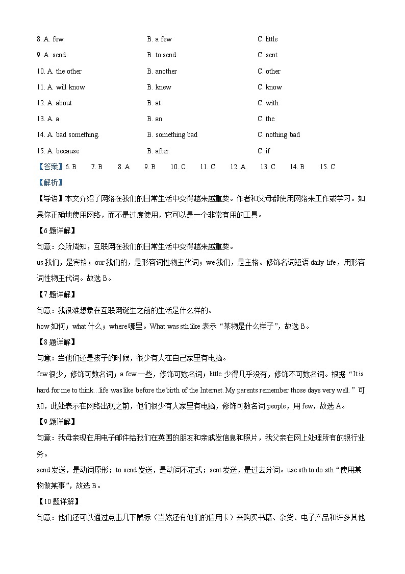 广东省揭阳市榕城区2023-2024学年八年级下学期期中考试英语试题(含听力)(解析版)第3页