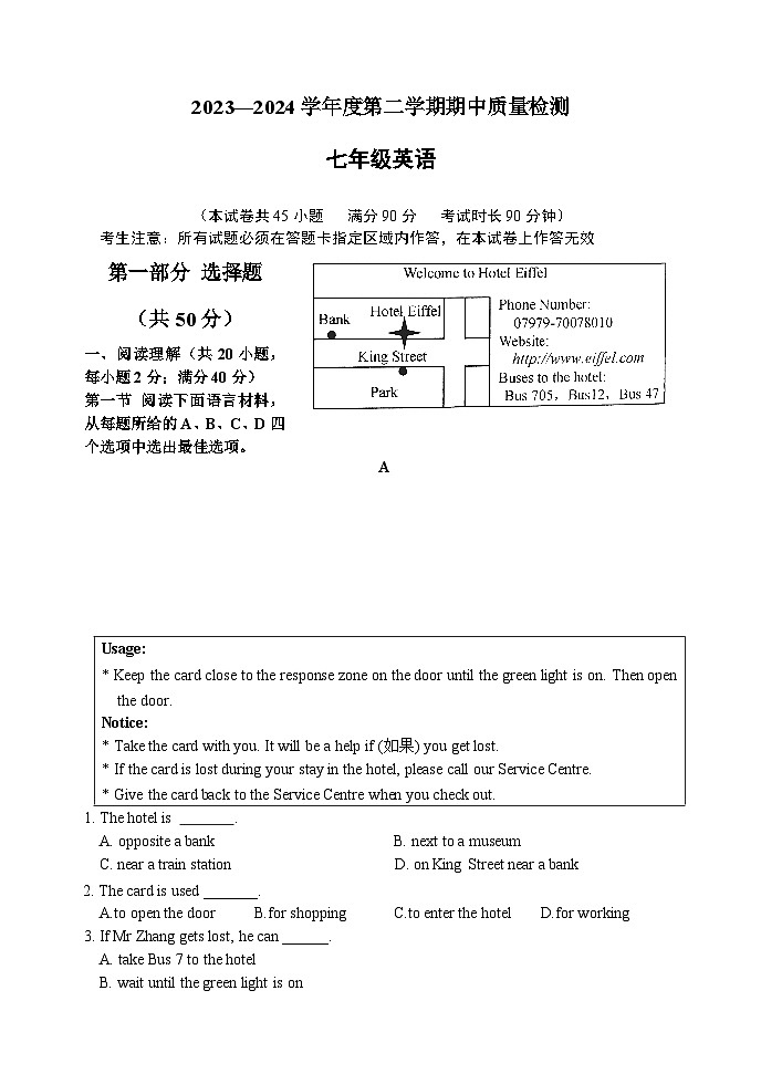 辽宁省大连市经济技术开发区2023-2024学年七年级下学期5月期中考试英语试题第1页