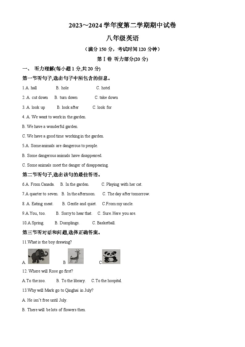 甘肃省白银市景泰县2023-2024学年八年级下学期期中英语试题(原卷版+解析版)01