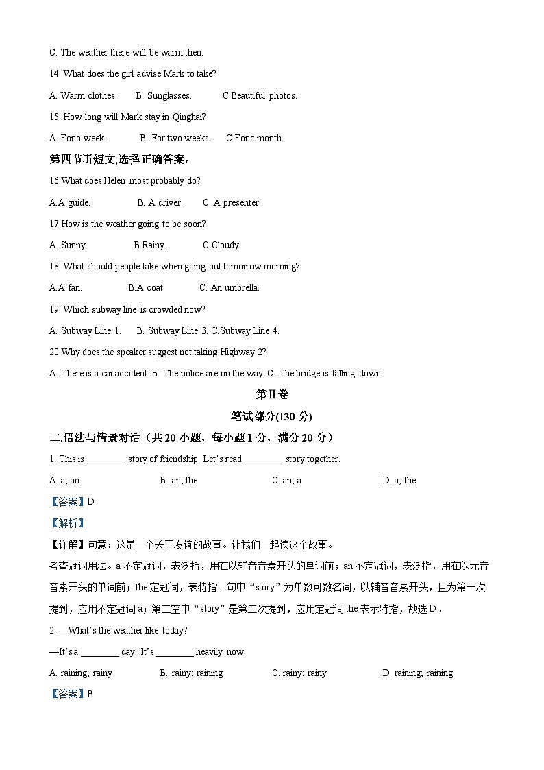 甘肃省白银市景泰县2023-2024学年八年级下学期期中英语试题(原卷版+解析版)02