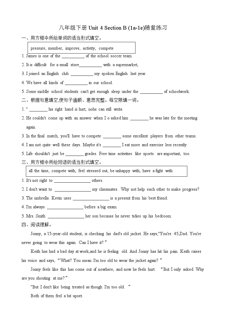 Unit 4 Section B (1a-1e)随堂练习人教版八年级英语下册01