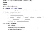 初中英语人教新目标 (Go for it) 版八年级下册Section B导学案