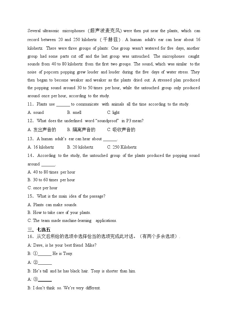 (2)Unit 2 Plant a Plant!—八年级下册冀教版英语优选100题(含答案)02