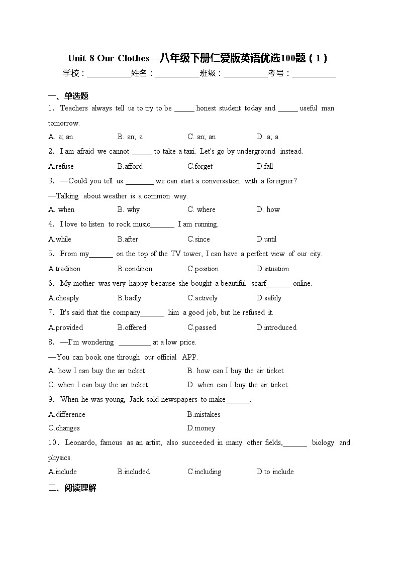 Unit 8 Our Clothes—八年级下册仁爱版英语优选100题(1)(含答案)01