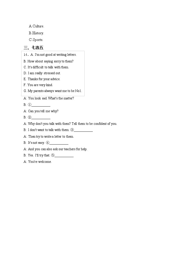 Module 9 Friendship—八年级下册外研版英语优选100题(含答案)第3页