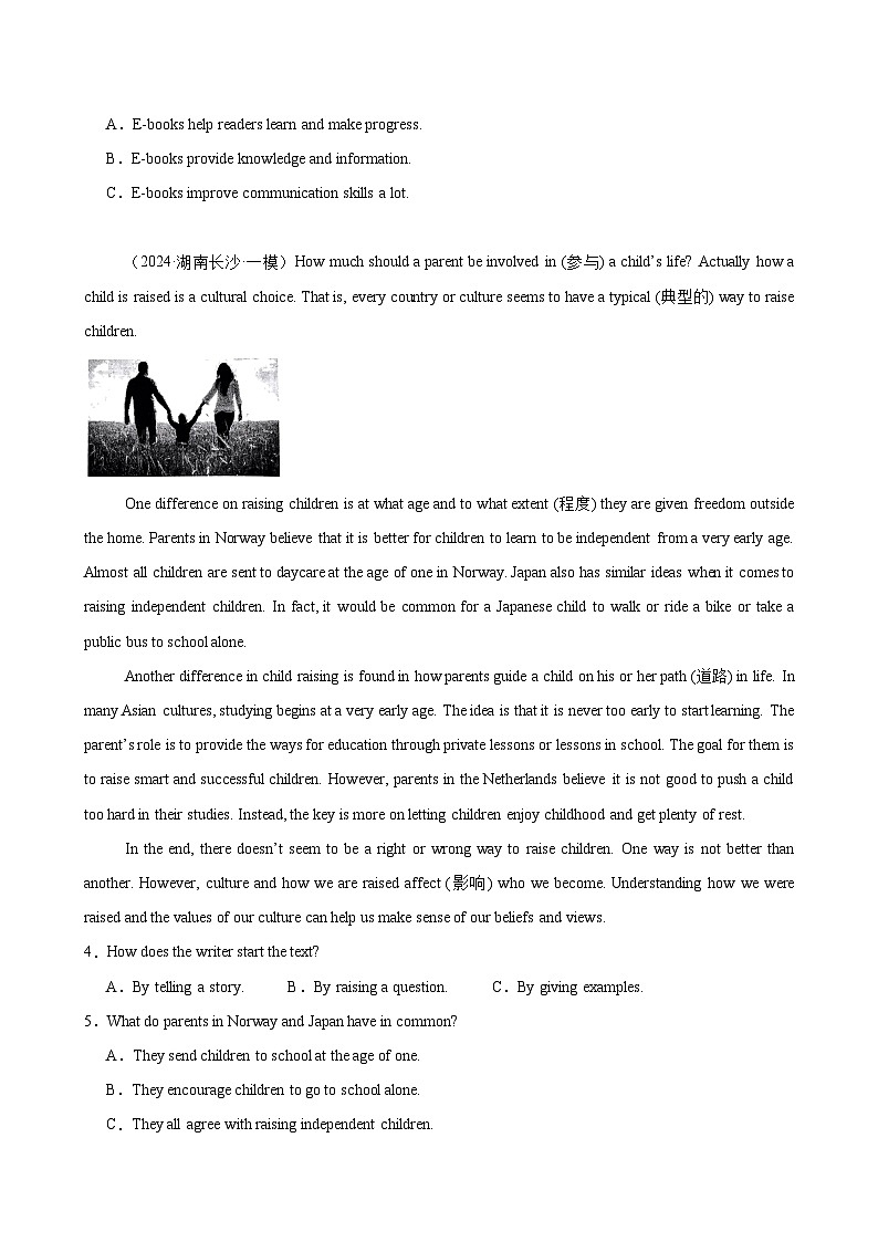 阅读理解之说明文15篇(湖南名校真题)-2024年中考英语逆袭冲刺名校模拟真题速递(湖南专用)第2页