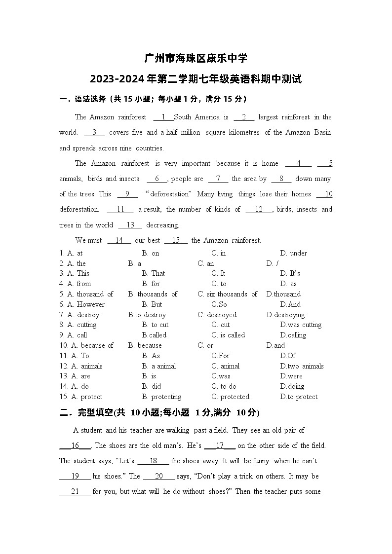 广东省广州市海珠区康乐中学2023-2024学年下学期七年级英语期中试题第1页