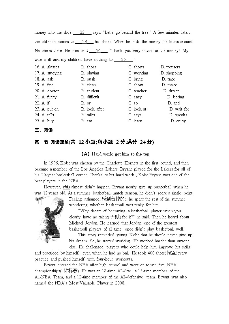 广东省广州市海珠区康乐中学2023-2024学年下学期七年级英语期中试题第2页